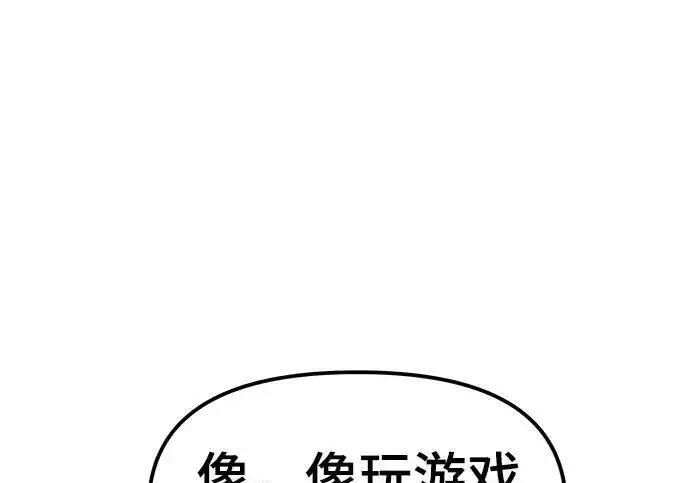 漫画《校霸负责人》第169话第373张图