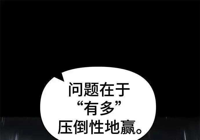 漫画《校霸负责人》第169话第54张图