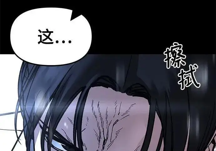 漫画《校霸负责人》第169话第59张图