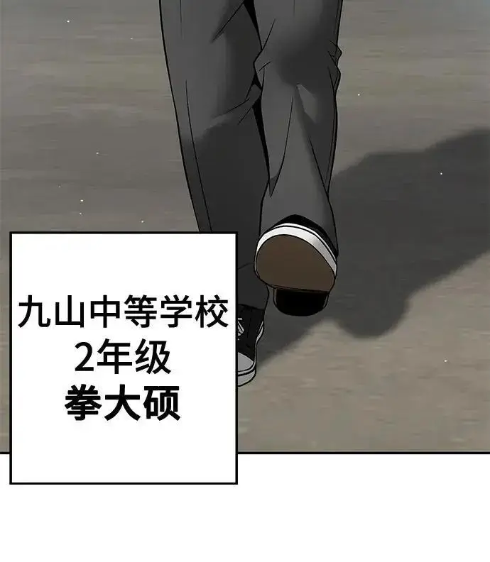 漫画《校霸负责人》第169话第83张图