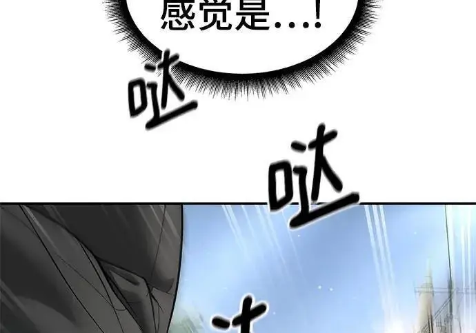 漫画《校霸负责人》第169话第88张图