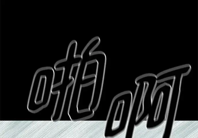 漫画《校霸负责人》第169话第97张图