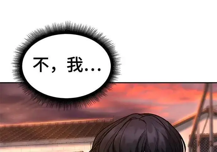 漫画《校霸负责人》第170话第102张图