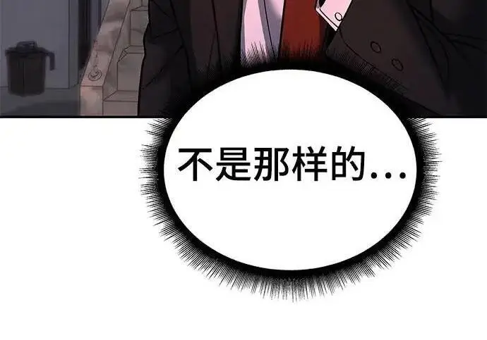 漫画《校霸负责人》第170话第104张图