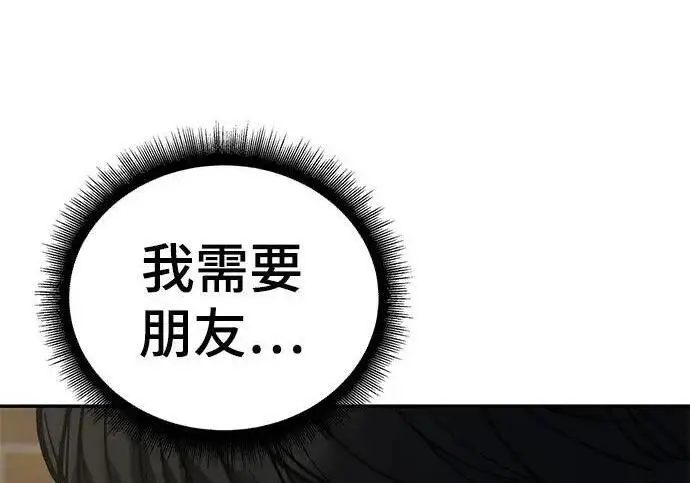 漫画《校霸负责人》第170话第108张图