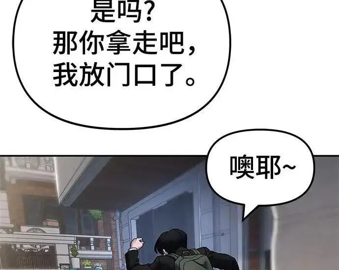 漫画《校霸负责人》第170话第125张图