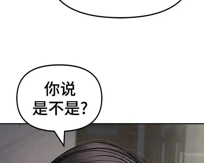 漫画《校霸负责人》第170话第133张图