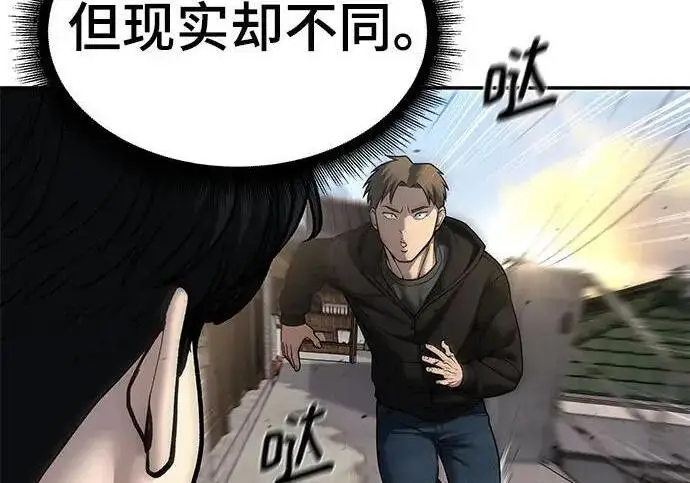 漫画《校霸负责人》第170话第15张图