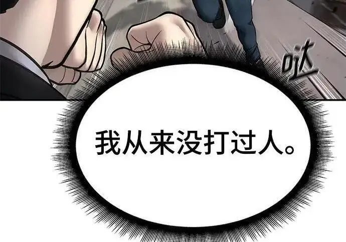 漫画《校霸负责人》第170话第16张图