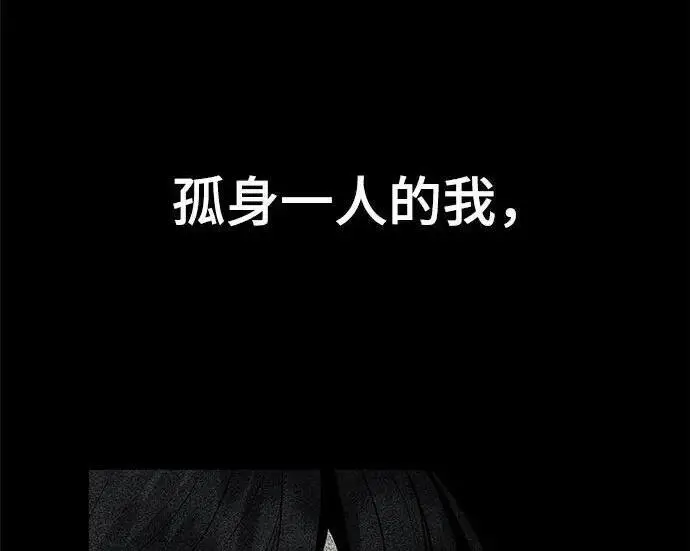 漫画《校霸负责人》第170话第160张图