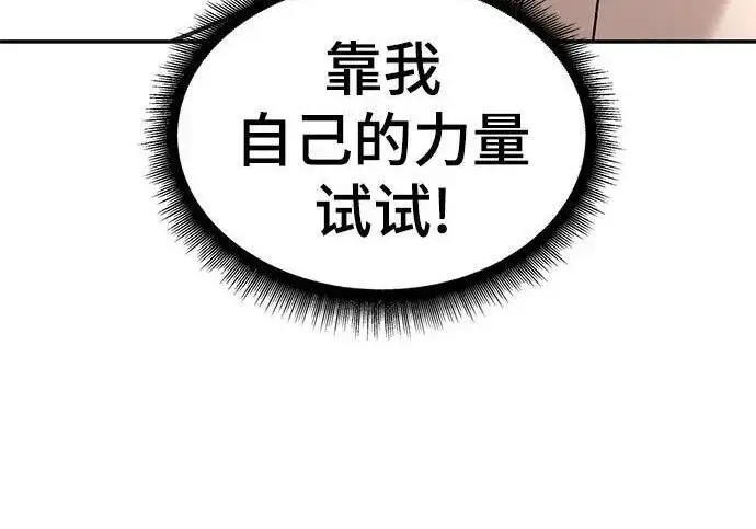 漫画《校霸负责人》第170话第166张图