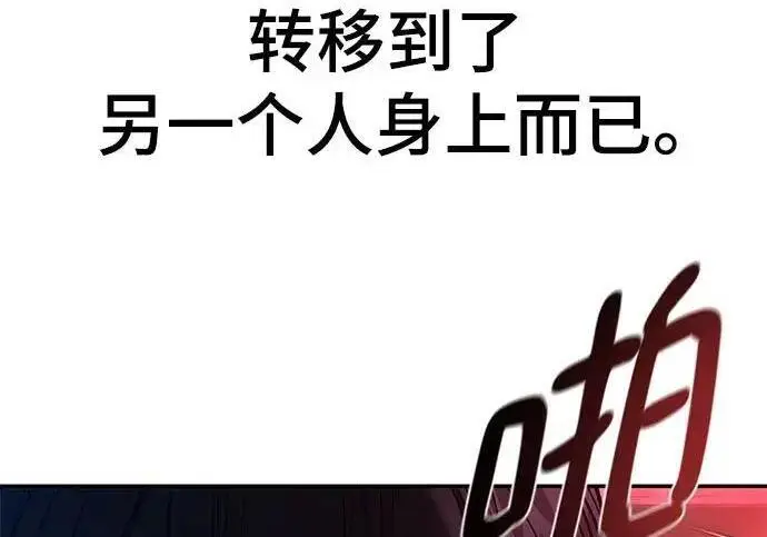漫画《校霸负责人》第170话第209张图