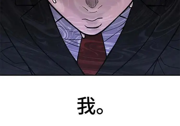 漫画《校霸负责人》第170话第222张图
