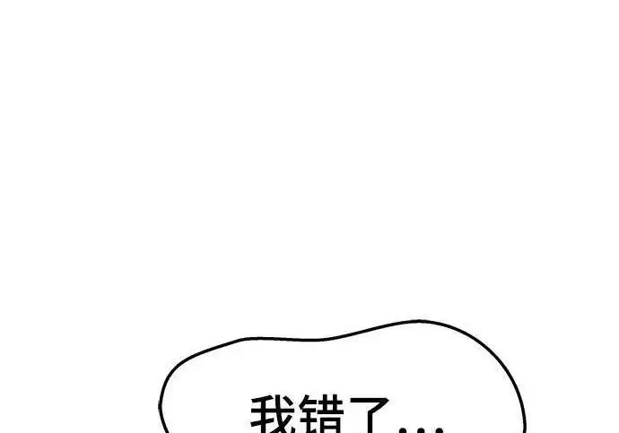 漫画《校霸负责人》第170话第24张图