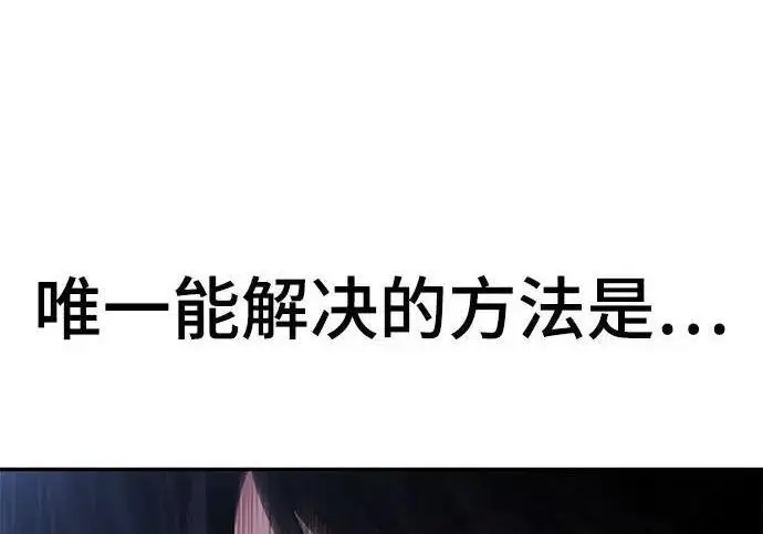 漫画《校霸负责人》第170话第242张图