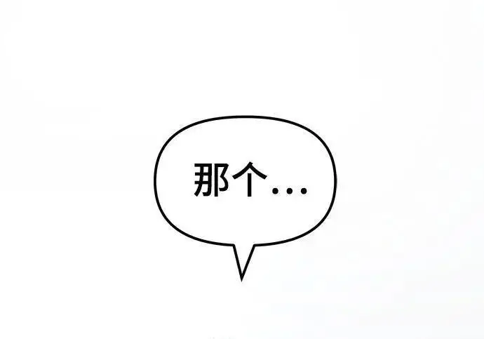 漫画《校霸负责人》第170话第244张图