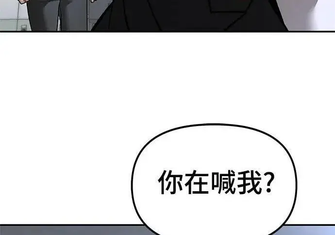 漫画《校霸负责人》第170话第254张图