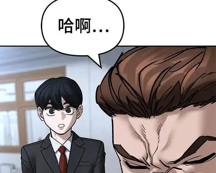 漫画《校霸负责人》第170话第263张图