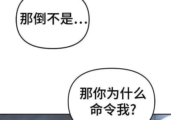 漫画《校霸负责人》第170话第270张图