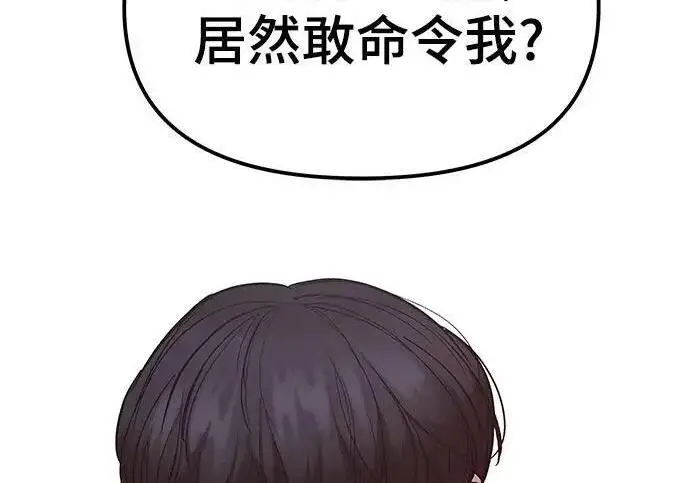 漫画《校霸负责人》第170话第279张图