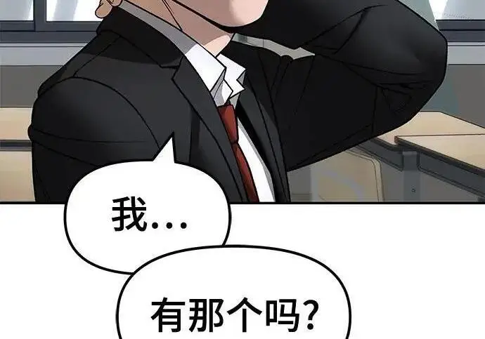 漫画《校霸负责人》第170话第292张图