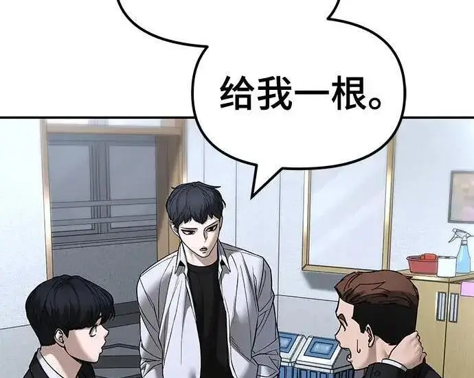 漫画《校霸负责人》第170话第293张图