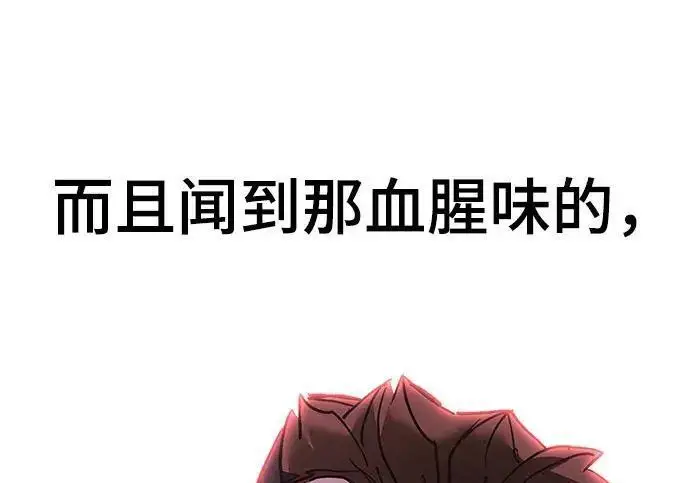 漫画《校霸负责人》第170话第319张图