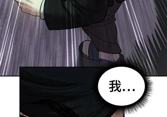 漫画《校霸负责人》第170话第328张图