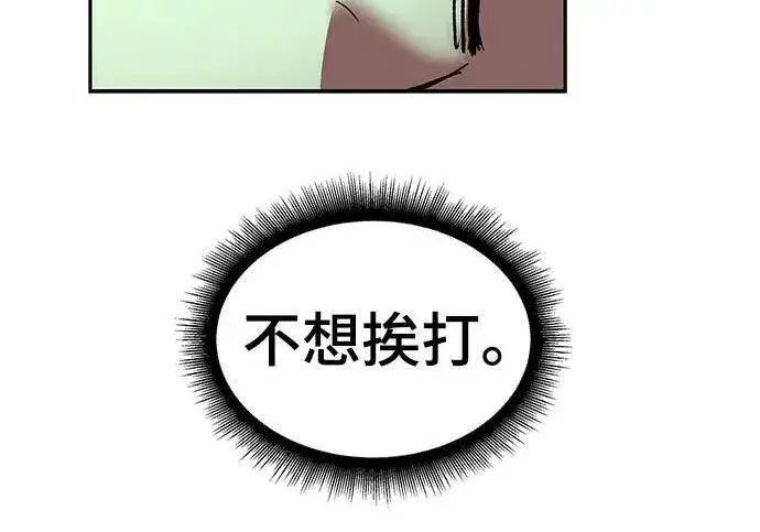 漫画《校霸负责人》第170话第330张图
