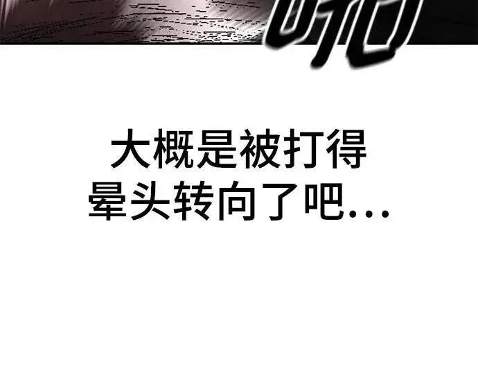漫画《校霸负责人》第170话第349张图