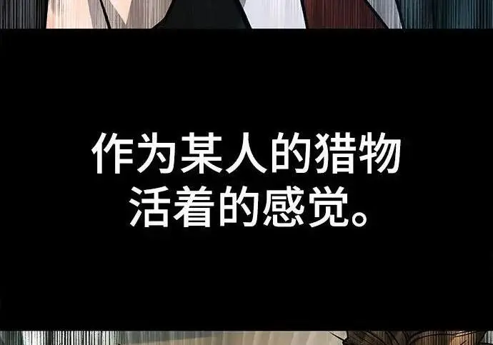 漫画《校霸负责人》第170话第363张图