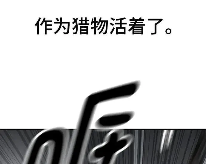 漫画《校霸负责人》第170话第387张图