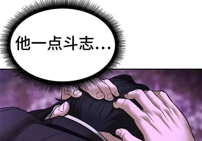 漫画《校霸负责人》第170话第66张图