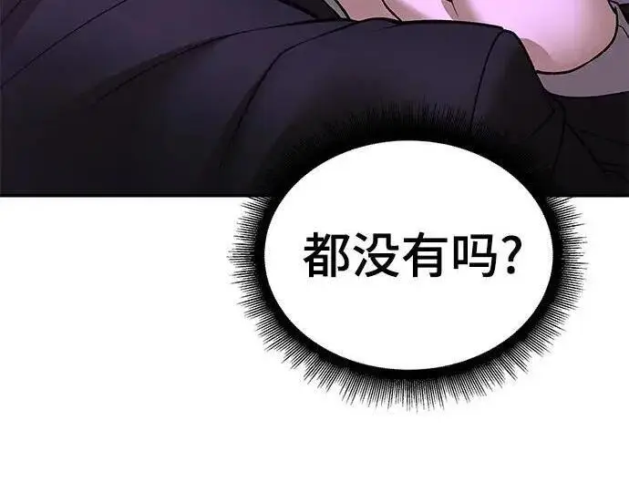 漫画《校霸负责人》第170话第67张图