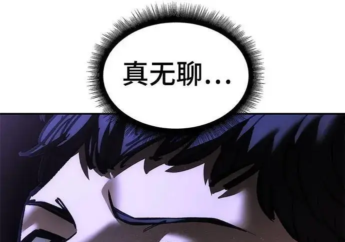漫画《校霸负责人》第170话第68张图