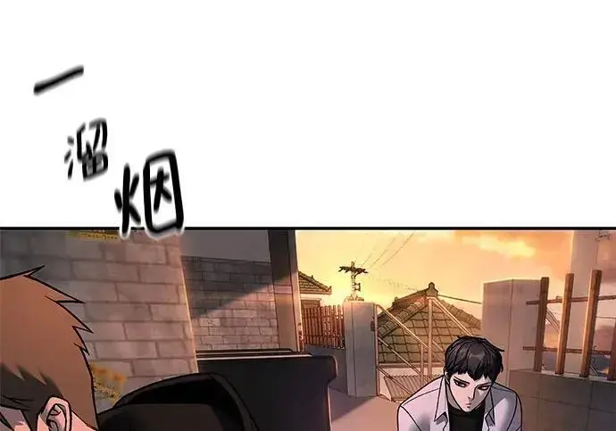 漫画《校霸负责人》第170话第73张图