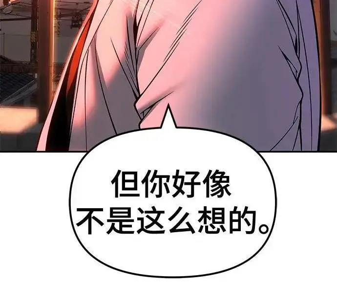 漫画《校霸负责人》第170话第92张图