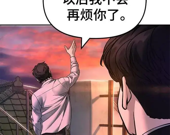 漫画《校霸负责人》第170话第96张图