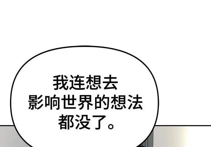 漫画《校霸负责人》第171话第101张图