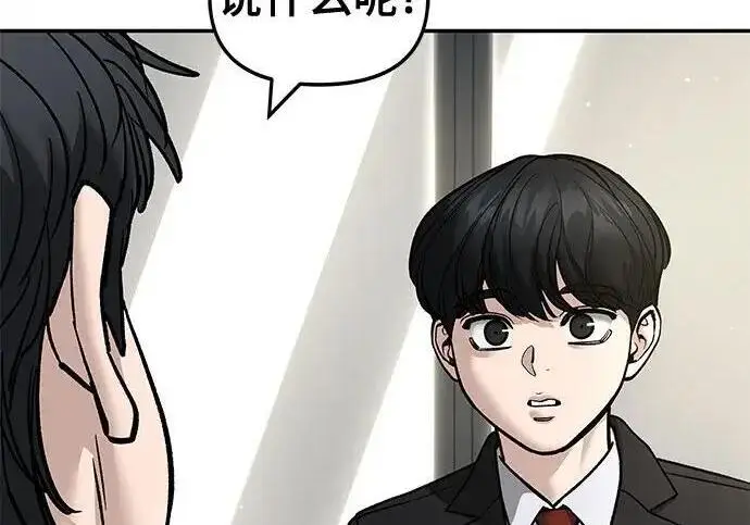 漫画《校霸负责人》第171话第105张图