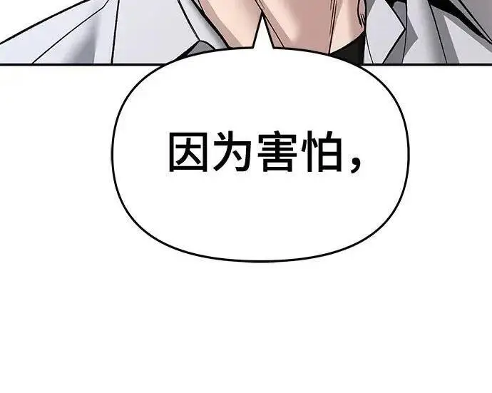 漫画《校霸负责人》第171话第111张图