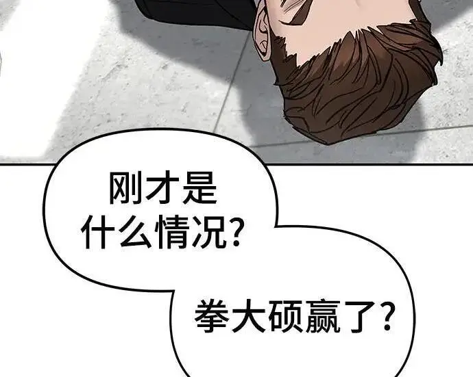 漫画《校霸负责人》第171话第13张图