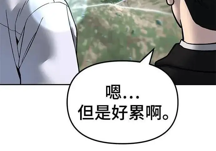 漫画《校霸负责人》第171话第135张图