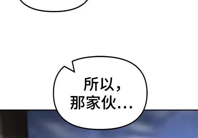 漫画《校霸负责人》第171话第147张图