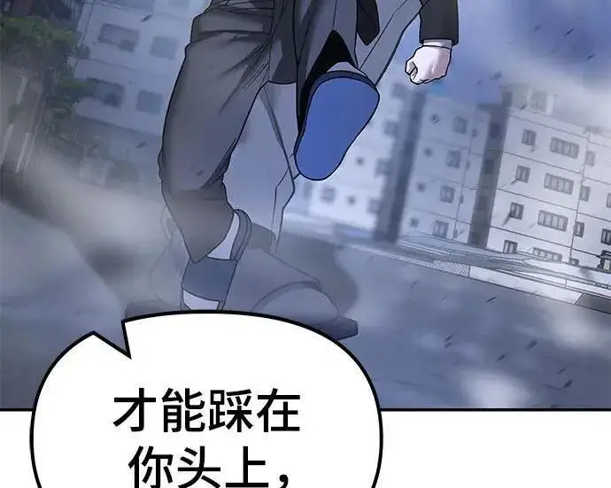 漫画《校霸负责人》第171话第150张图