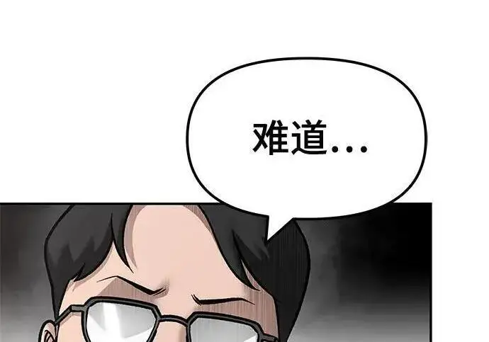 漫画《校霸负责人》第171话第17张图