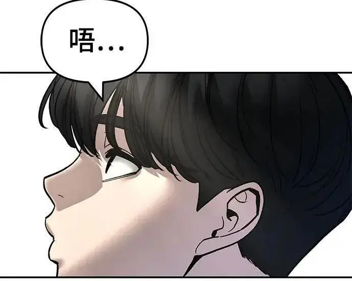 漫画《校霸负责人》第171话第180张图
