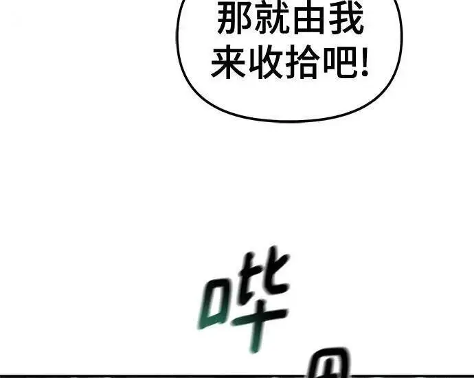 漫画《校霸负责人》第171话第185张图