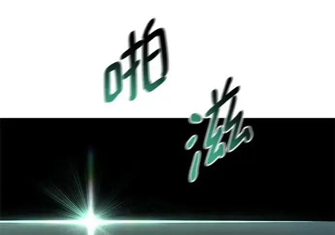 漫画《校霸负责人》第171话第191张图
