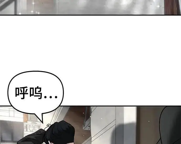 漫画《校霸负责人》第171话第202张图